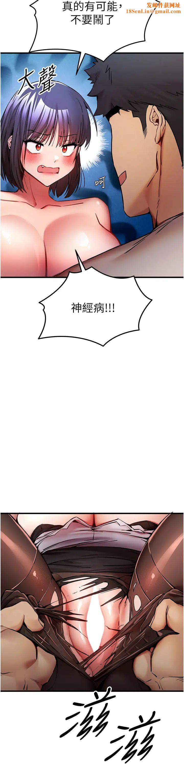 初次深交，请多指教第30话-在电视臺公然喷水的女主播