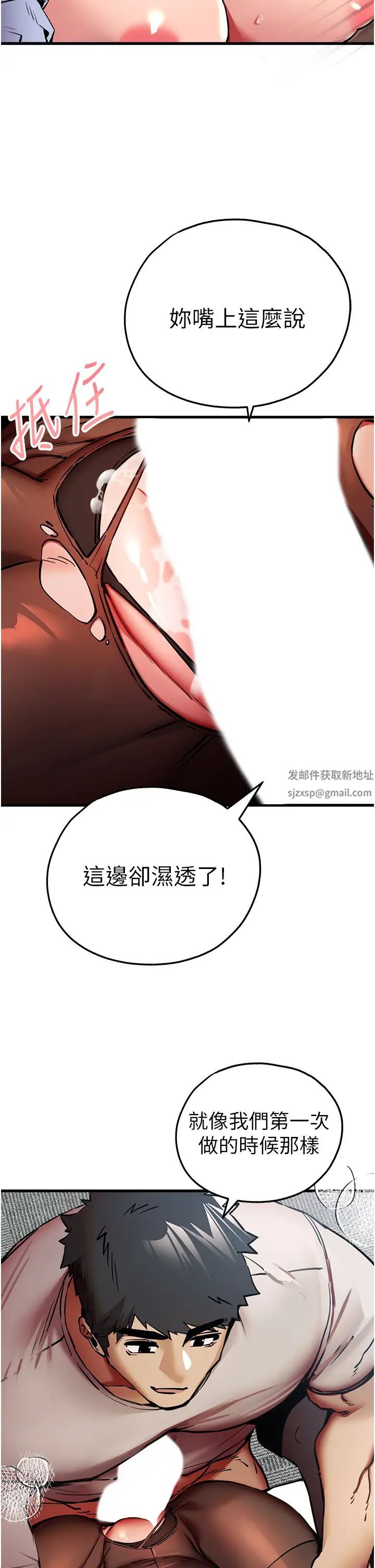初次深交,请多指教第30话-在电视臺公然喷水的女主播