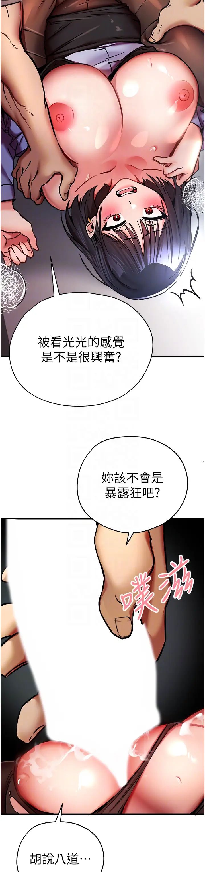 初次深交,请多指教第30话-在电视臺公然喷水的女主播