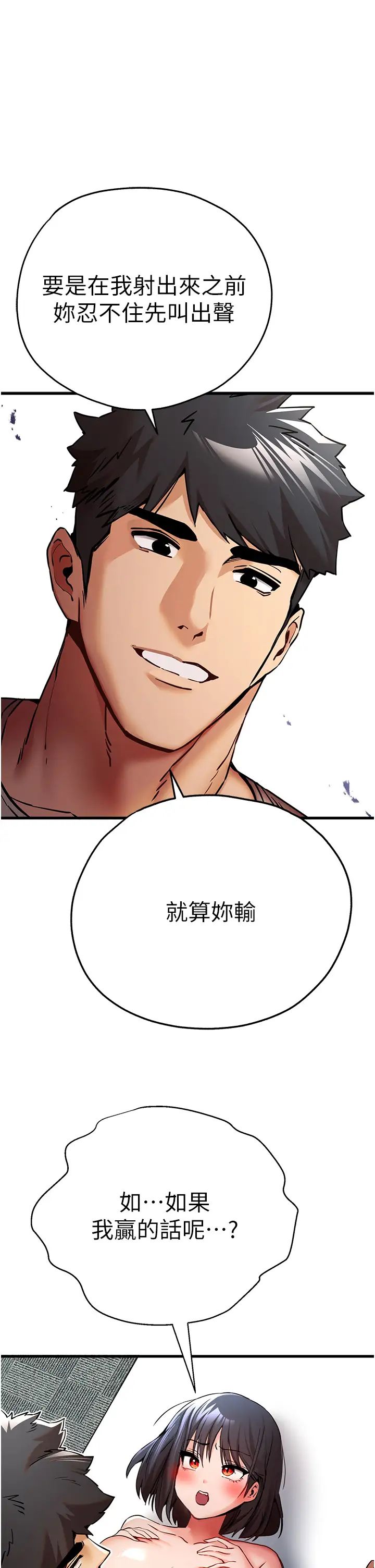 初次深交，请多指教第30话-在电视臺公然喷水的女主播