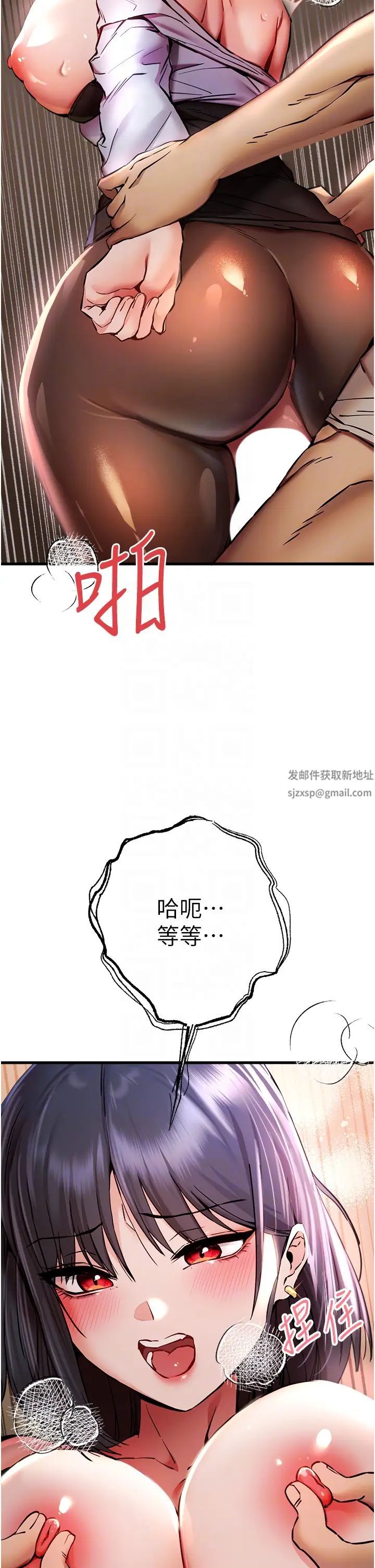 初次深交,请多指教第31话-令人垂涎的肉体