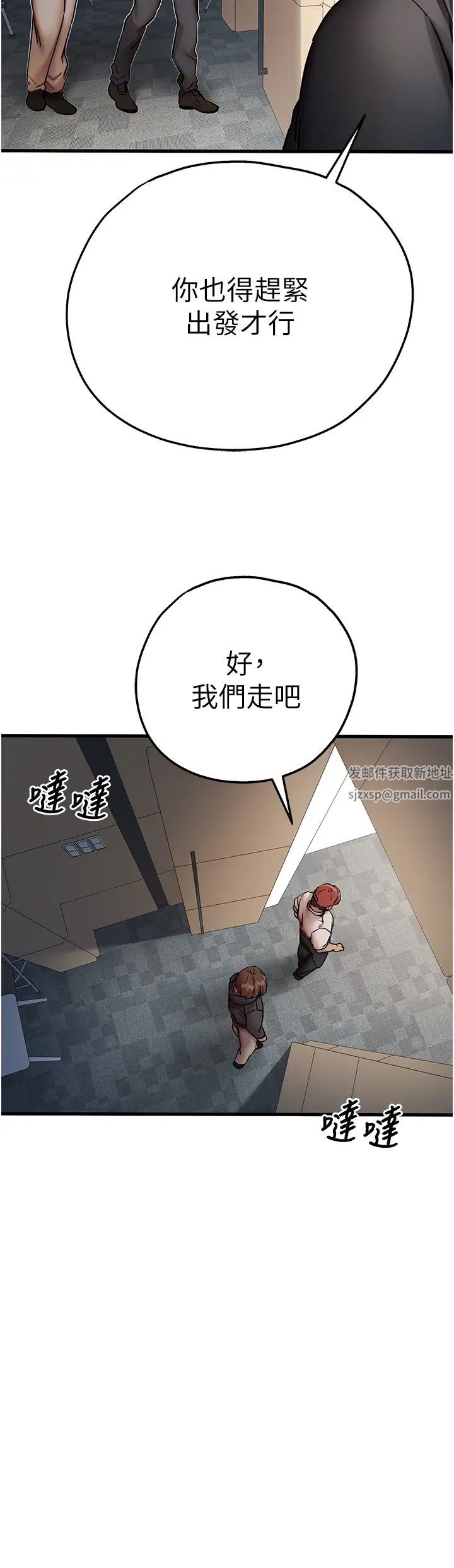 初次深交,请多指教第31话-令人垂涎的肉体