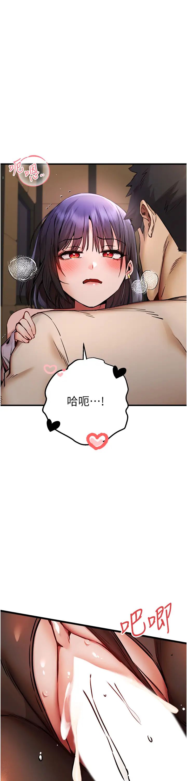 初次深交，请多指教第32话-我要拍到妳被中出的画面!