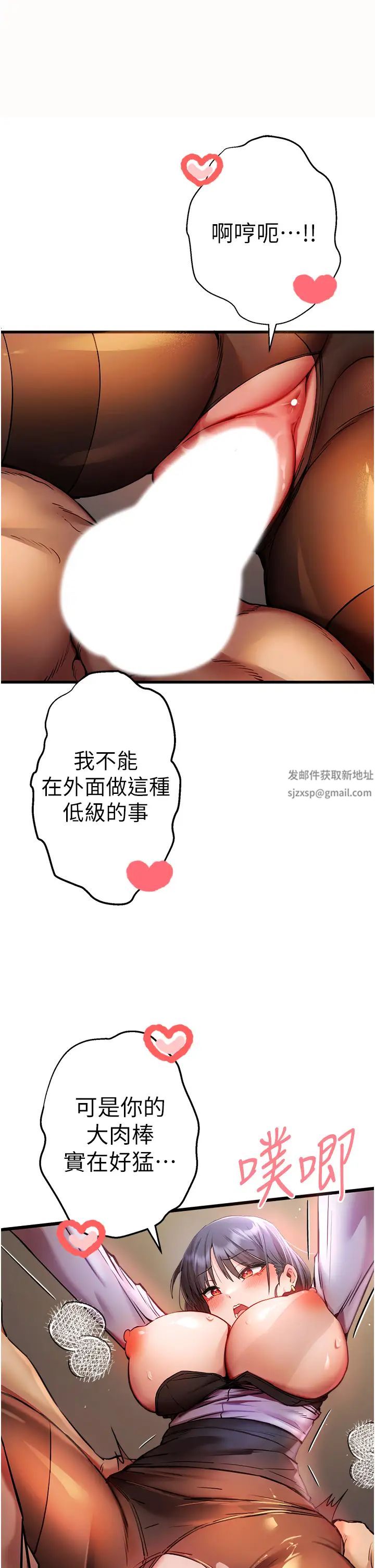 初次深交，请多指教第32话-我要拍到妳被中出的画面!