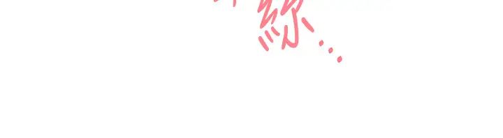 初次深交，请多指教第32话-我要拍到妳被中出的画面!