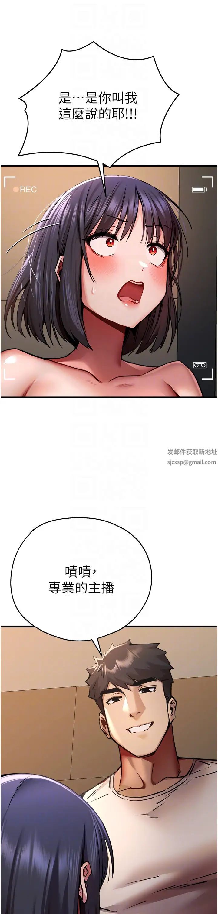 初次深交,请多指教第32话-我要拍到妳被中出的画面!