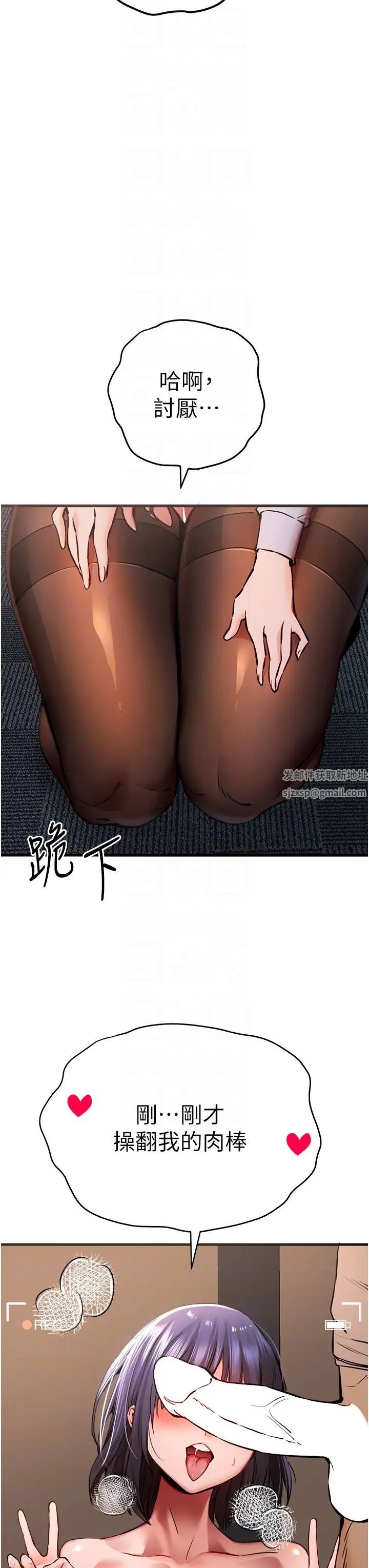 初次深交,请多指教第32话-我要拍到妳被中出的画面!