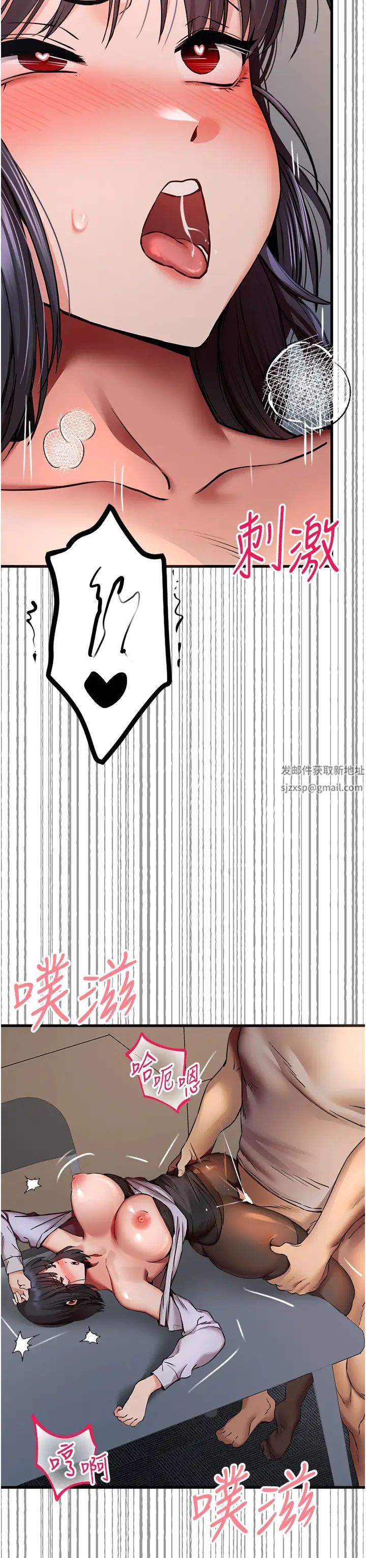 初次深交，请多指教第32话-我要拍到妳被中出的画面!