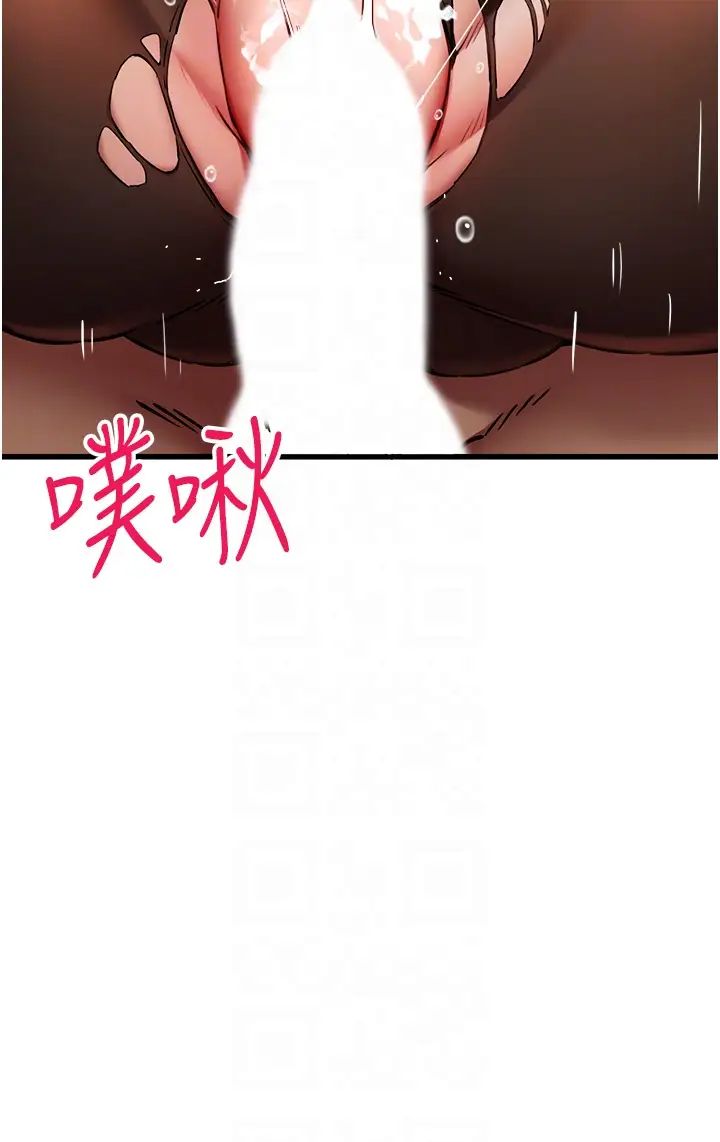 初次深交，请多指教第33话-打开小穴与心房的美英