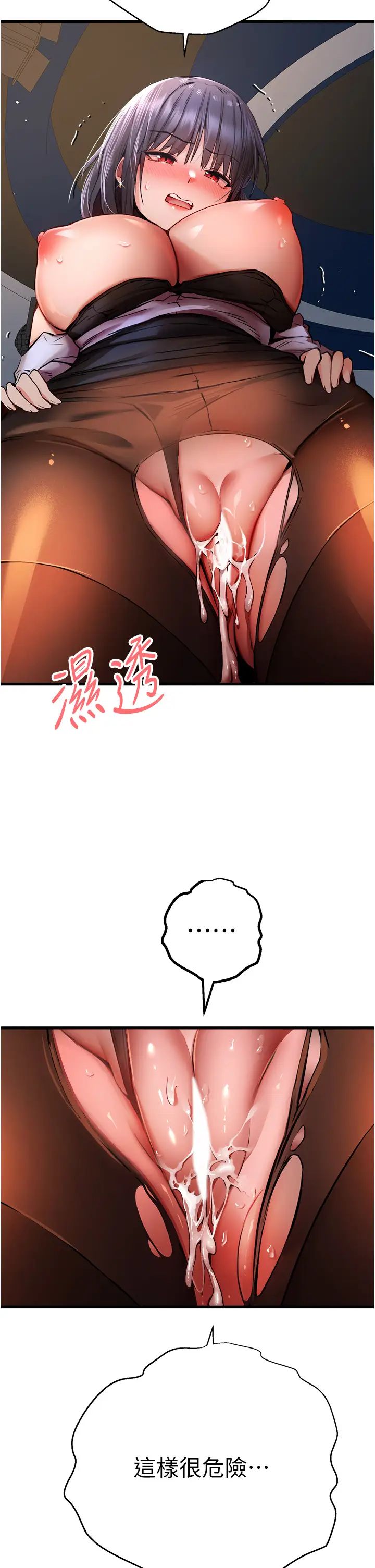 初次深交，请多指教第33话-打开小穴与心房的美英