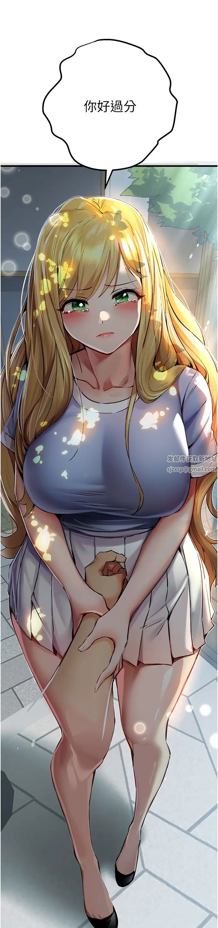 初次深交，请多指教第34话-年轻美眉的色诱