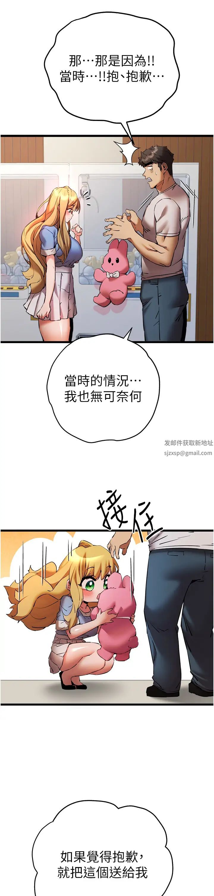 初次深交,请多指教第34话-年轻美眉的色诱