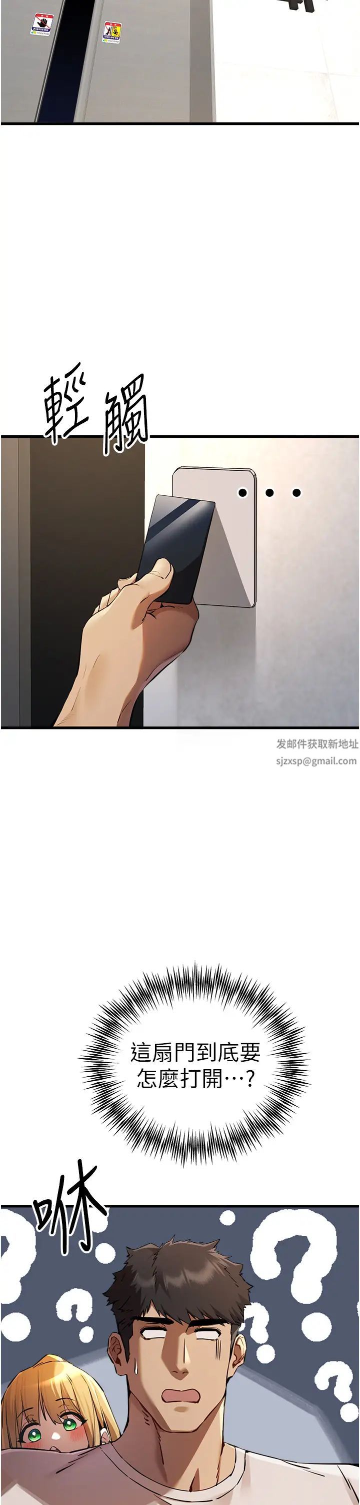 初次深交,请多指教第35话-全都被我吞下肚瞭♥