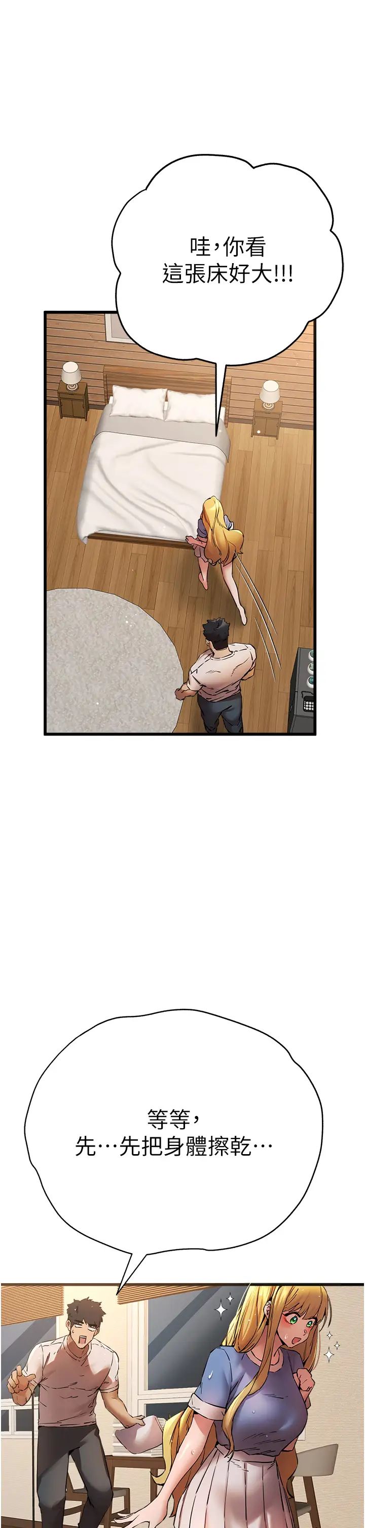 初次深交，请多指教第35话-全都被我吞下肚瞭♥