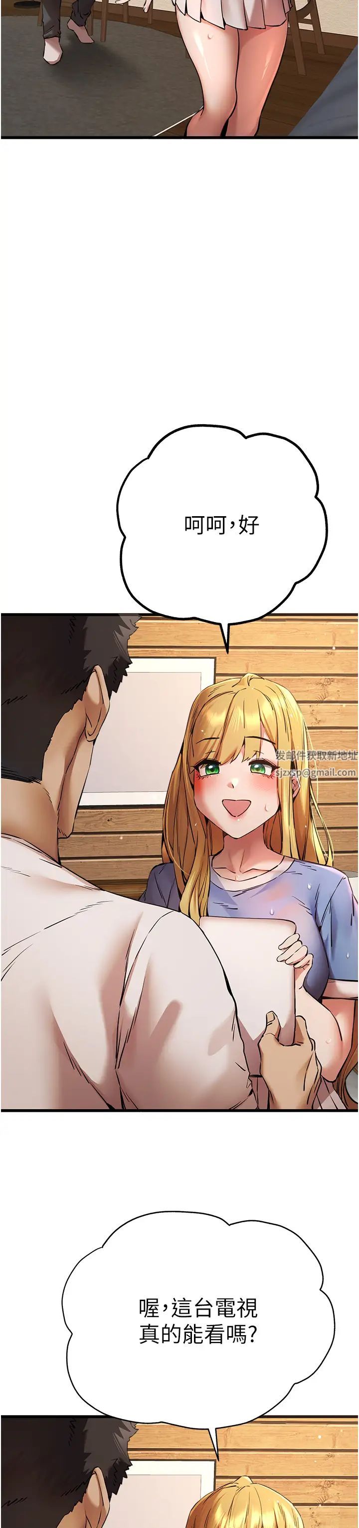 初次深交，请多指教第35话-全都被我吞下肚瞭♥