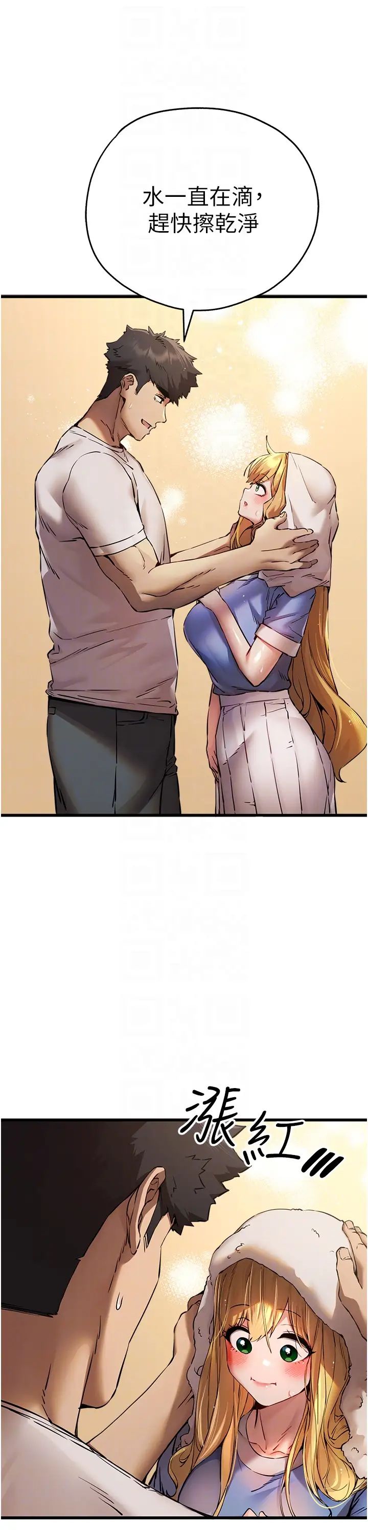 初次深交,请多指教第35话-全都被我吞下肚瞭♥