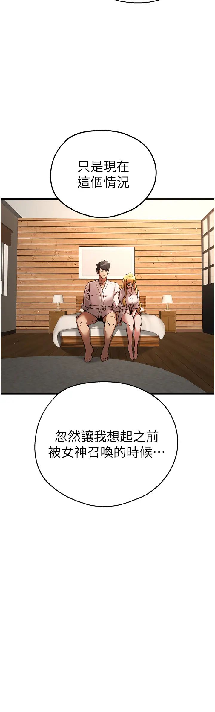 初次深交,请多指教第35话-全都被我吞下肚瞭♥