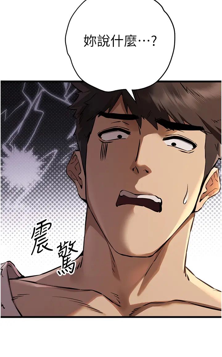 初次深交,请多指教第35话-全都被我吞下肚瞭♥