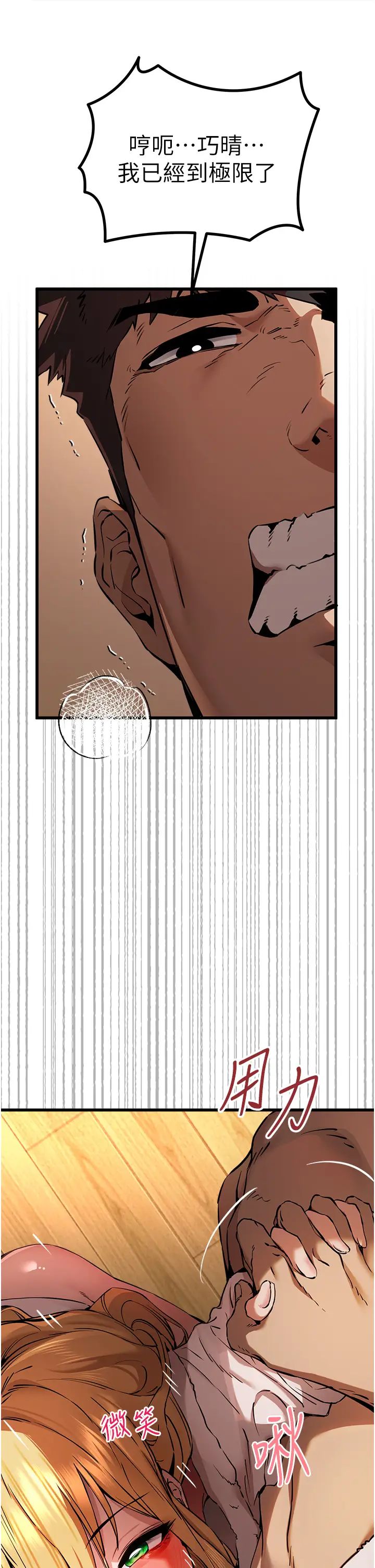 初次深交,请多指教第35话-全都被我吞下肚瞭♥