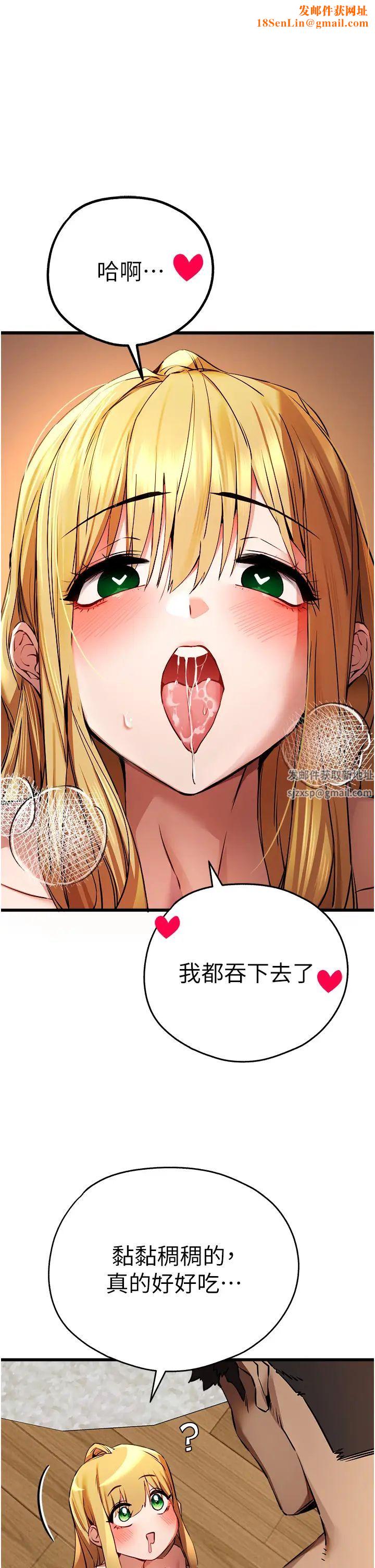 初次深交，请多指教第36话-努力练习的成果