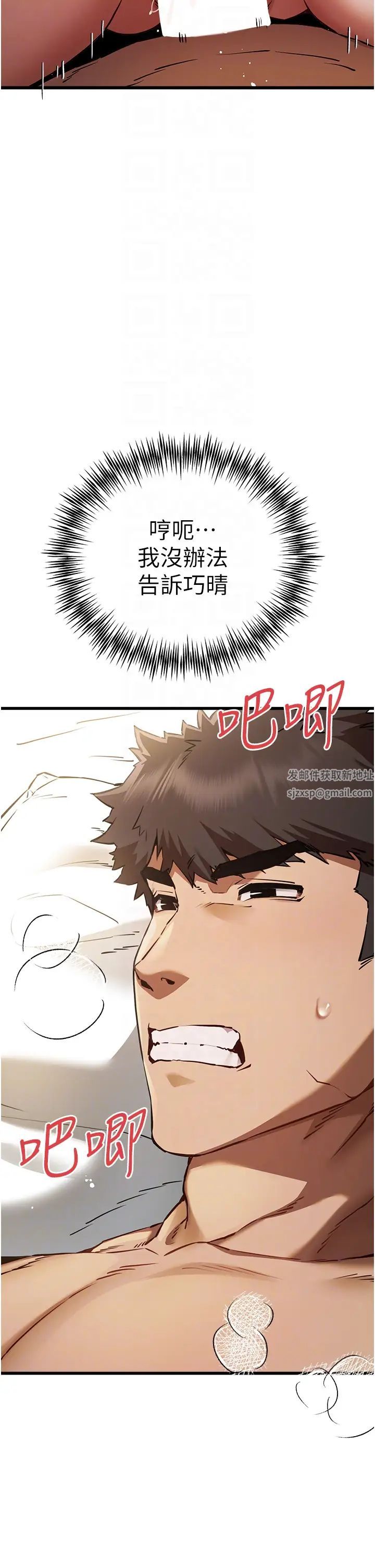 初次深交，请多指教第36话-努力练习的成果