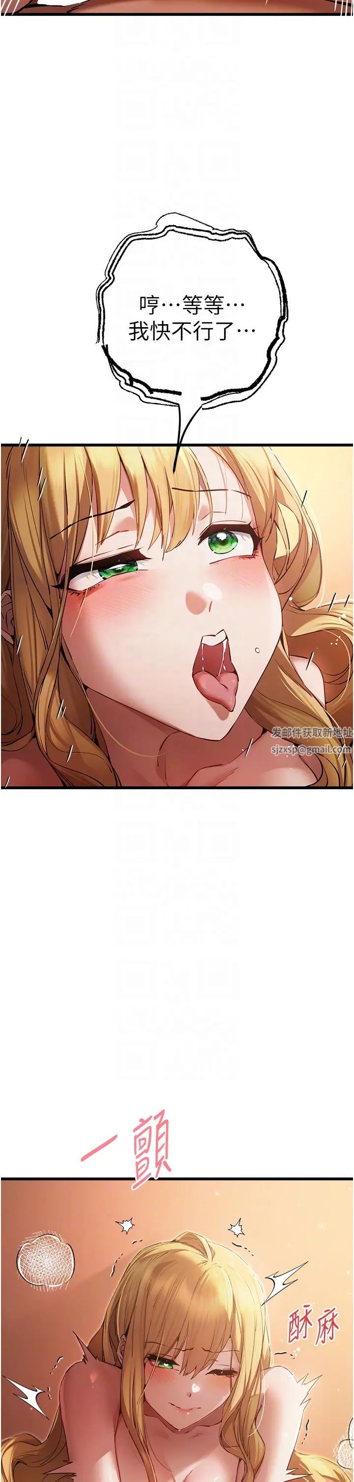 初次深交，请多指教第36话-努力练习的成果