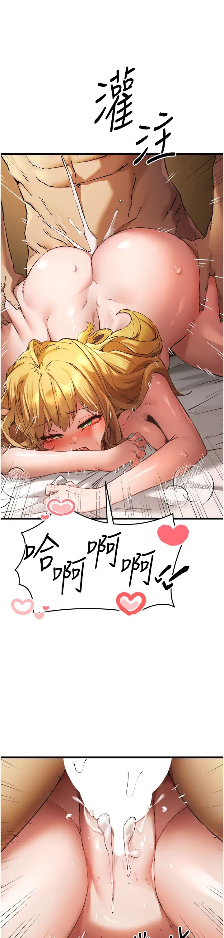 初次深交，请多指教第37话-我想要你的「玩具」