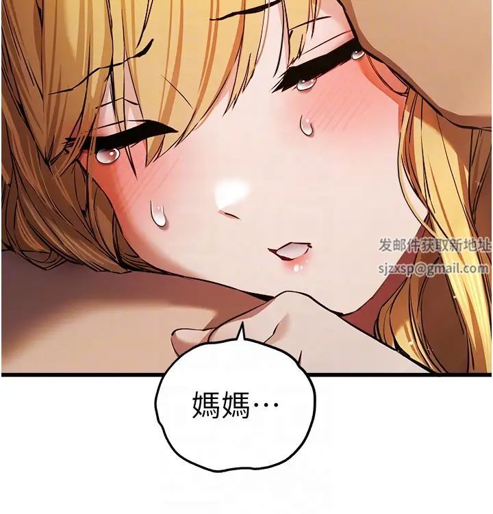 初次深交,请多指教第37话-我想要你的「玩具」