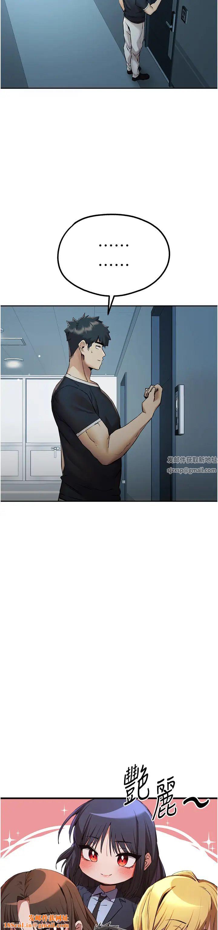 初次深交,请多指教第37话-我想要你的「玩具」