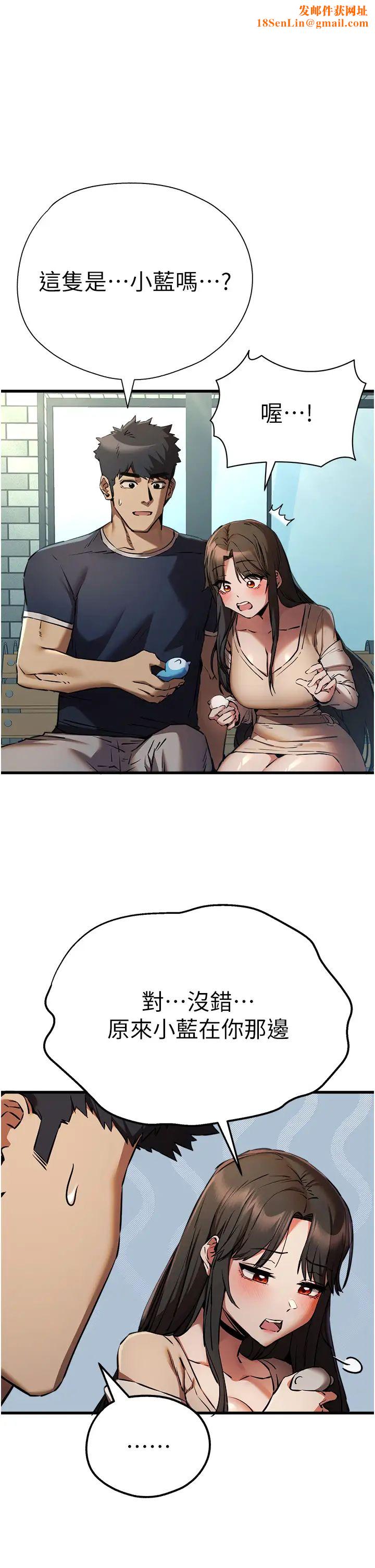 初次深交,请多指教第38话-现在换我「对你好」瞭