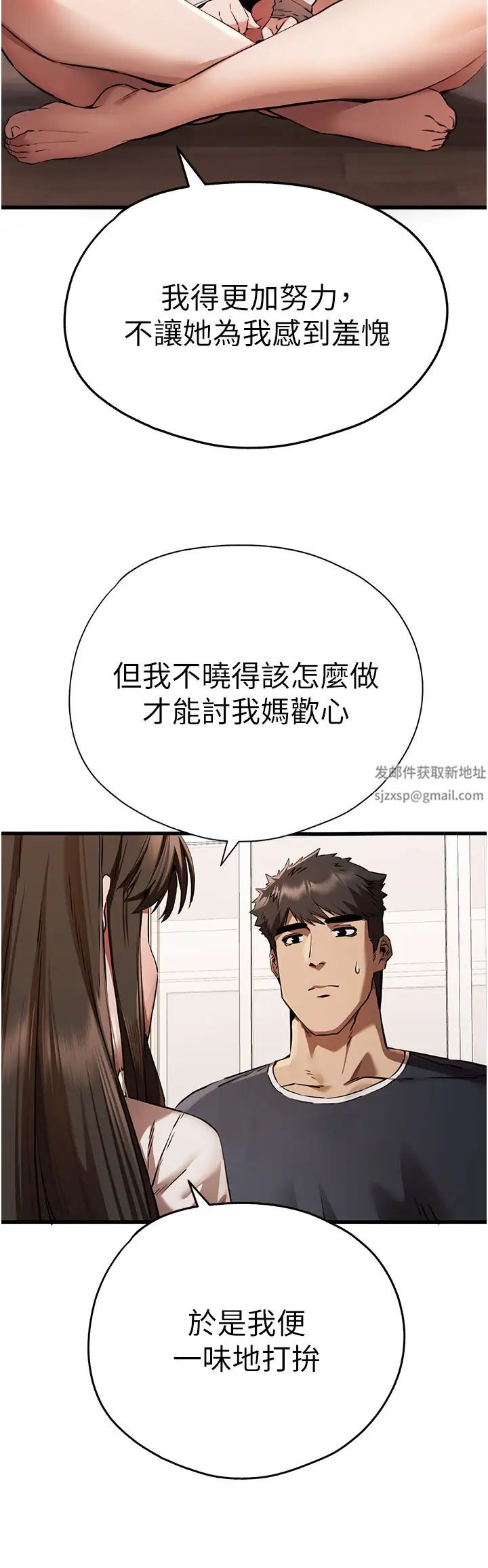 初次深交,请多指教第38话-现在换我「对你好」瞭