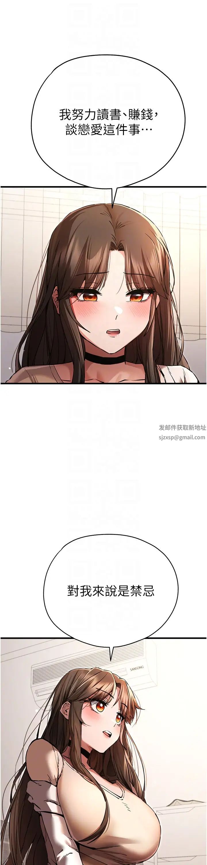 初次深交,请多指教第38话-现在换我「对你好」瞭