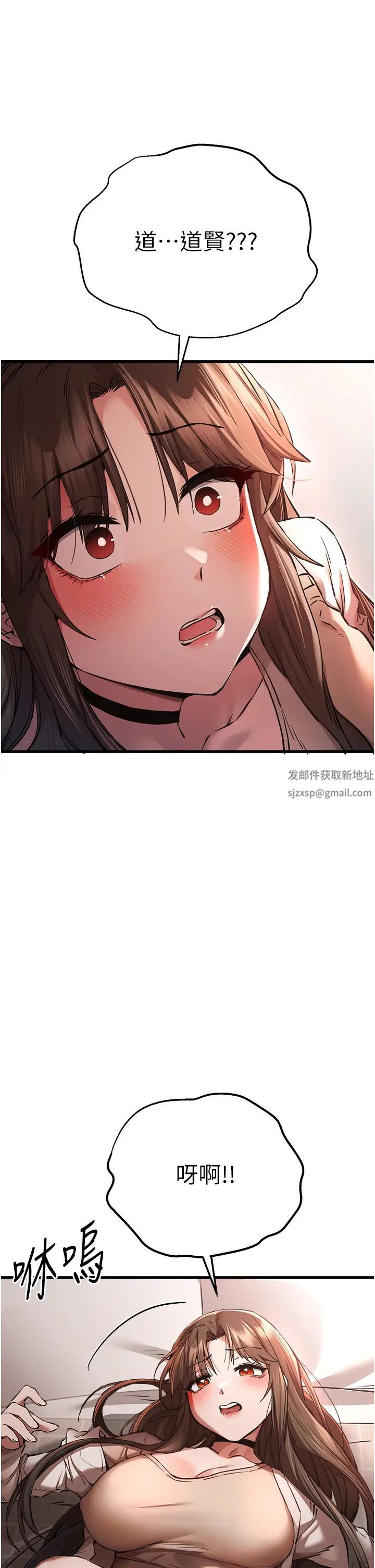 初次深交，请多指教第38话-现在换我「对你好」瞭