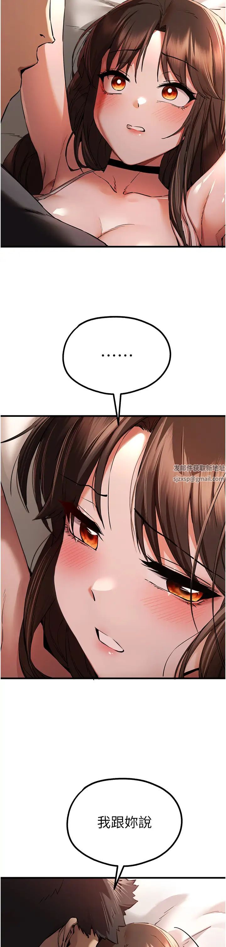 初次深交,请多指教第38话-现在换我「对你好」瞭