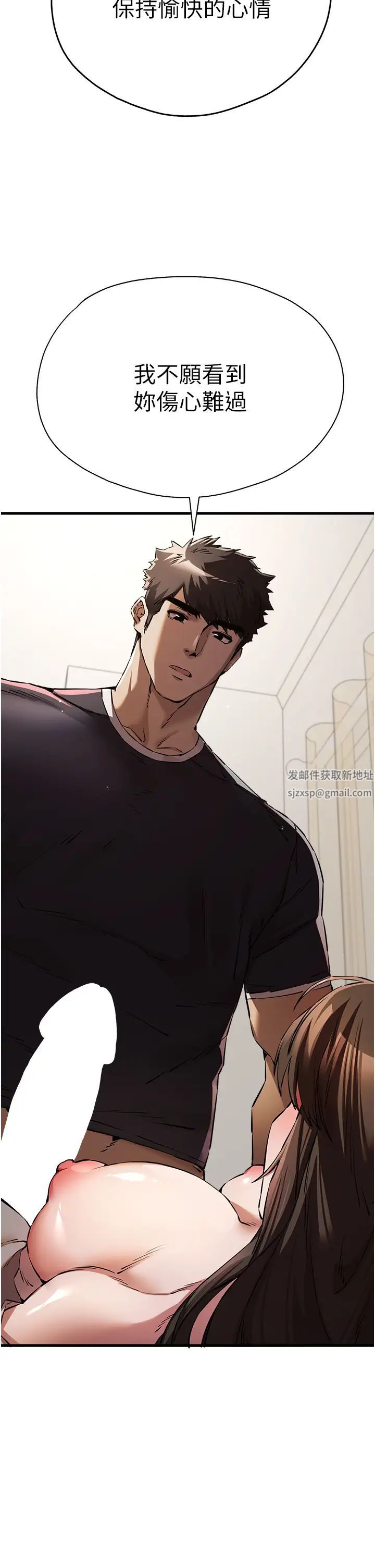 初次深交,请多指教第38话-现在换我「对你好」瞭