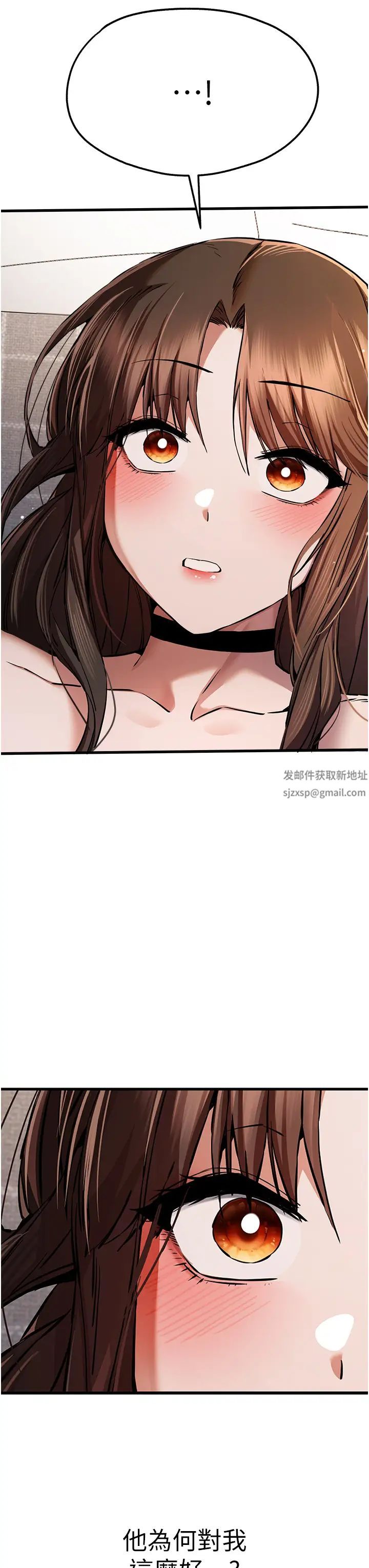 初次深交,请多指教第38话-现在换我「对你好」瞭