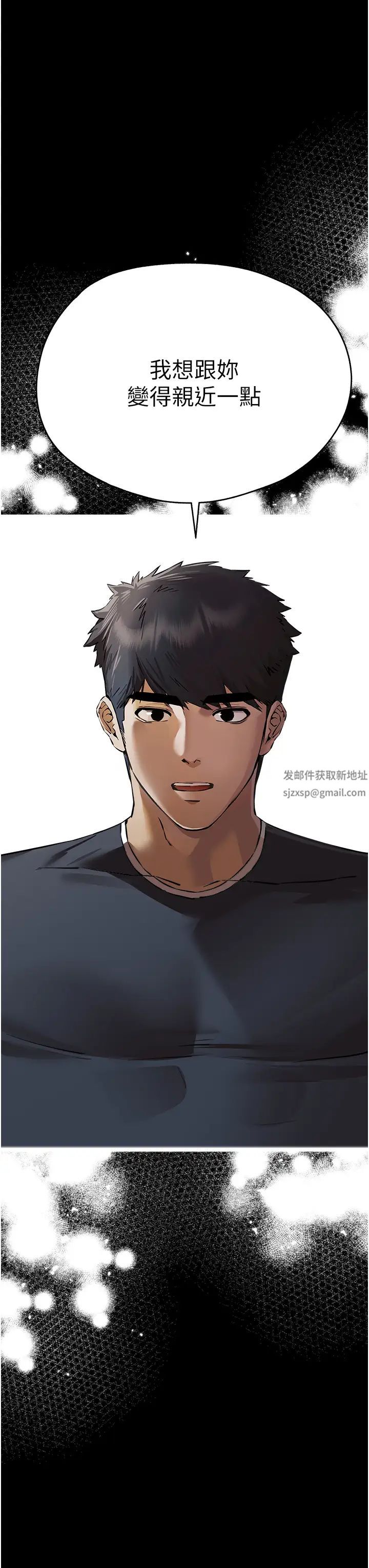 初次深交,请多指教第38话-现在换我「对你好」瞭