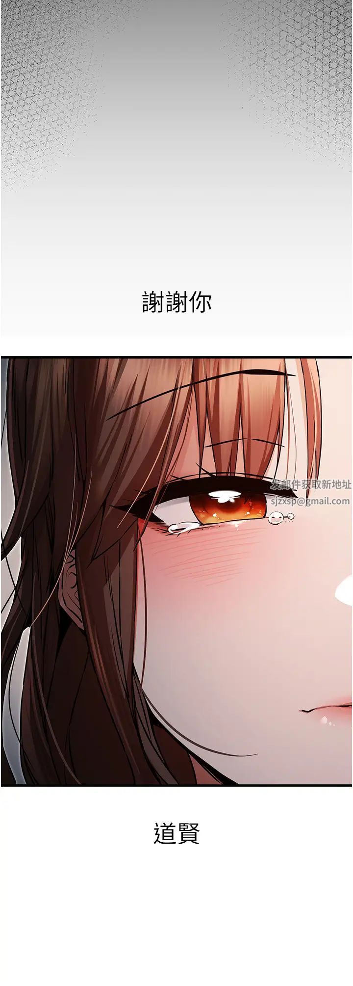 初次深交，请多指教第38话-现在换我「对你好」瞭