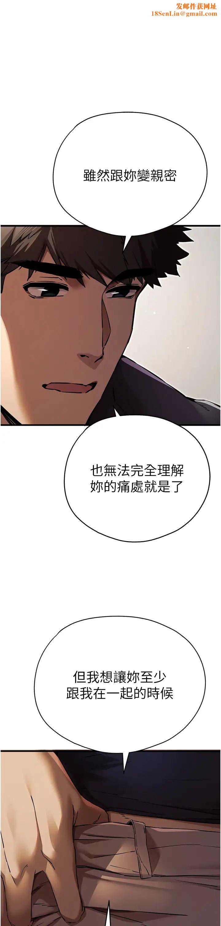 初次深交,请多指教第39话-换我让你绝顶升天