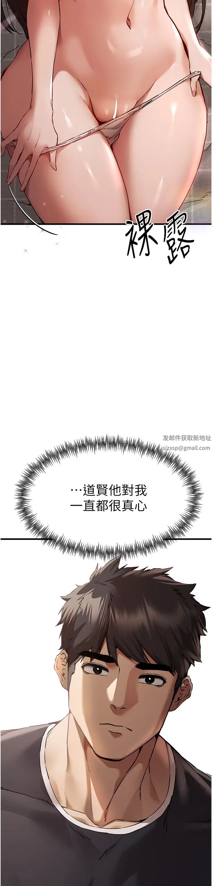 初次深交,请多指教第39话-换我让你绝顶升天
