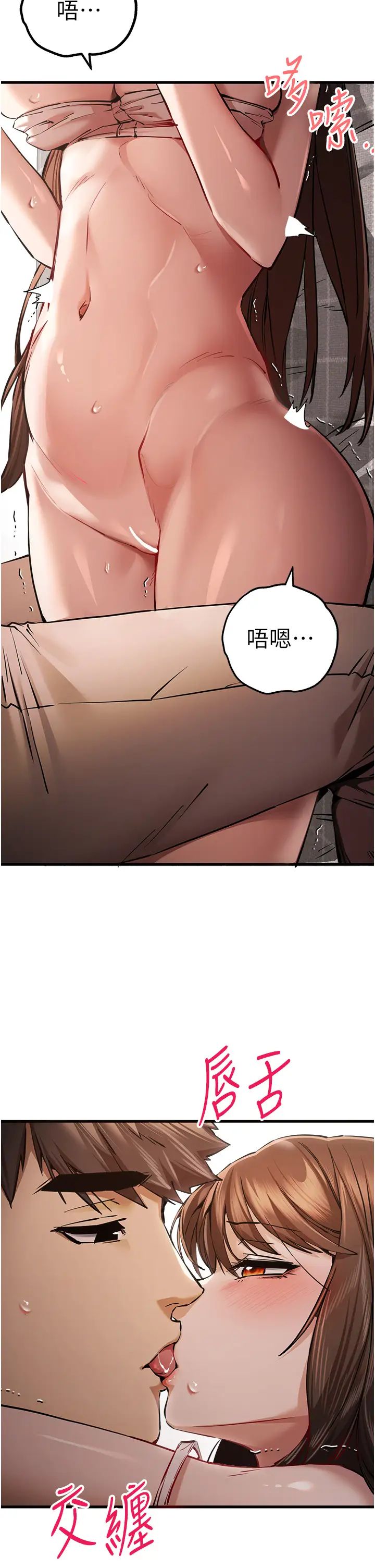 初次深交,请多指教第39话-换我让你绝顶升天