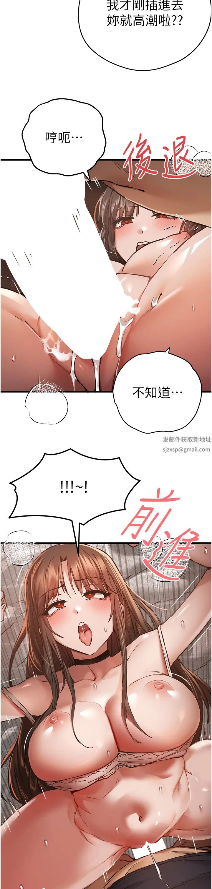 初次深交,请多指教第39话-换我让你绝顶升天