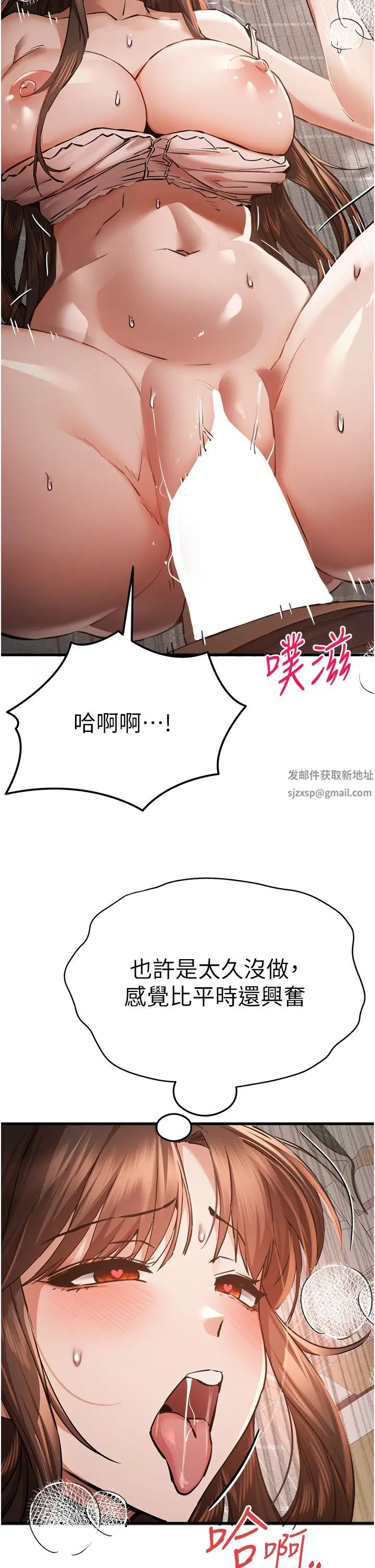 初次深交,请多指教第39话-换我让你绝顶升天