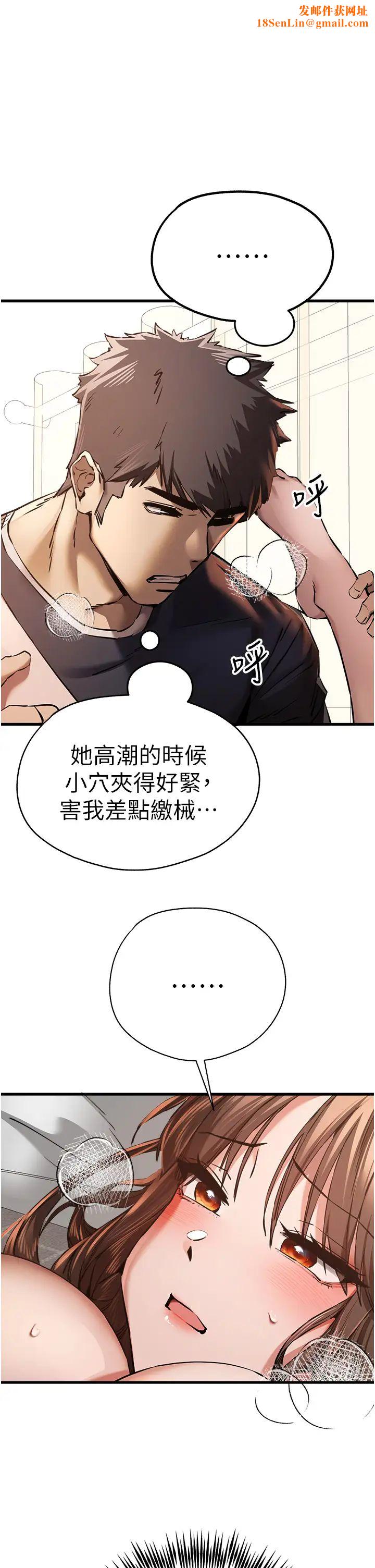 初次深交，请多指教第40话-我想成为你的洩慾工具