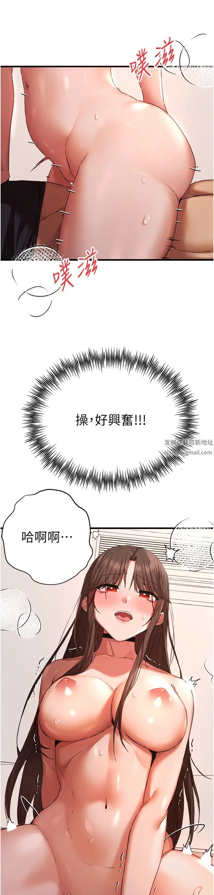 初次深交,请多指教第40话-我想成为你的洩慾工具