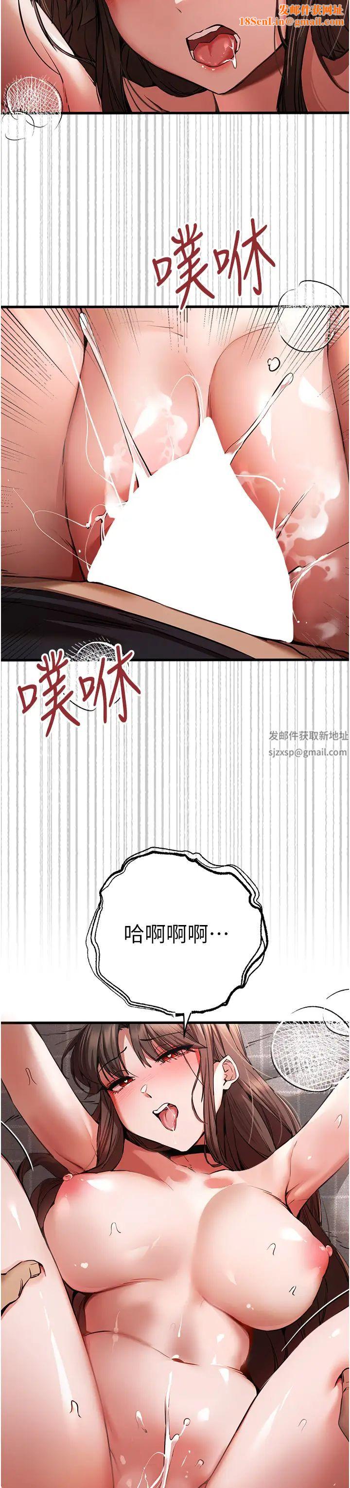 初次深交，请多指教第40话-我想成为你的洩慾工具