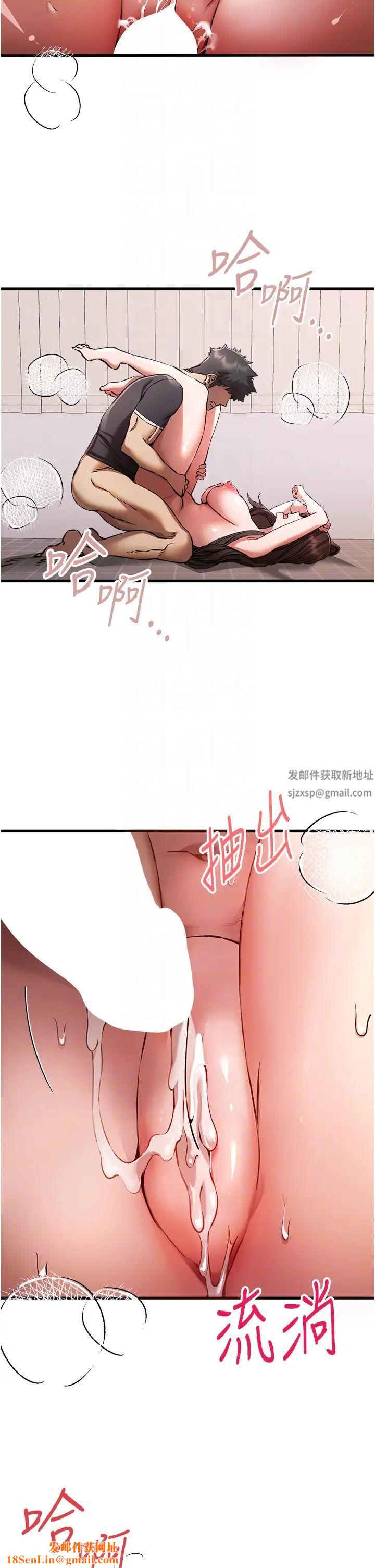 初次深交,请多指教第40话-我想成为你的洩慾工具