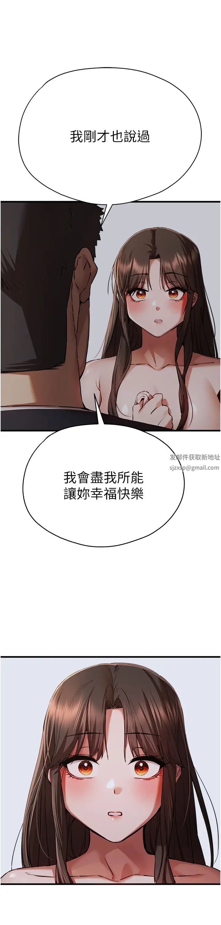 初次深交,请多指教第40话-我想成为你的洩慾工具