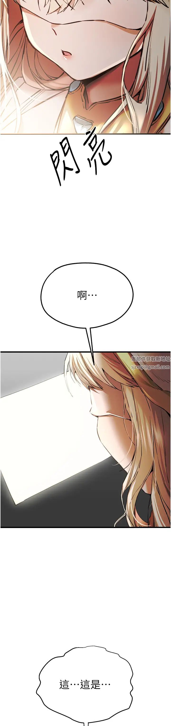 初次深交,请多指教第40话-我想成为你的洩慾工具