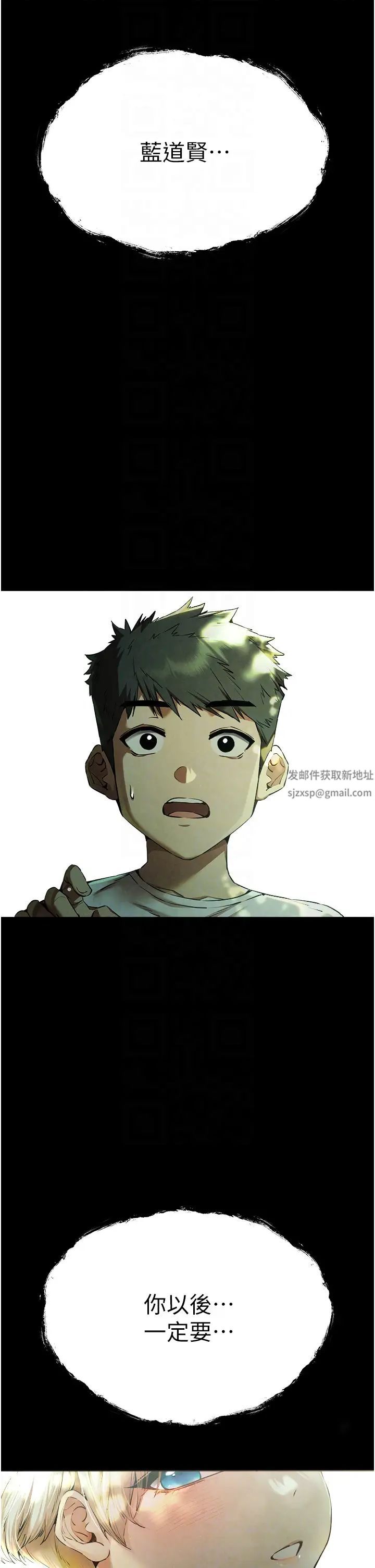 初次深交，请多指教第41话-妳这边看起来更可口